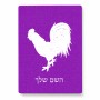פאזל 80 חלקים בעיצוב אישי עם השם שלך בעיצוב תרנגול מידות הארנק 14 × 20 ס"מ