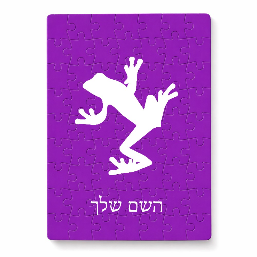 פאזל 80 חלקים בעיצוב אישי עם השם שלך בעיצוב צפרדע טרופית מידות הארנק 14 × 20 ס"מ