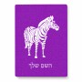 פאזל 80 חלקים בעיצוב אישי עם השם שלך בעיצוב זברה מידות הארנק 14 × 20 ס"מ