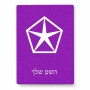 פאזל 80 חלקים בעיצוב אישי עם השם שלך בעיצוב קרייזלר מידות הארנק 14 × 20 ס"מ