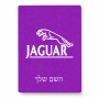 פאזל 80 חלקים בעיצוב אישי עם השם שלך בעיצוב יגואר מידות הארנק 14 × 20 ס"מ