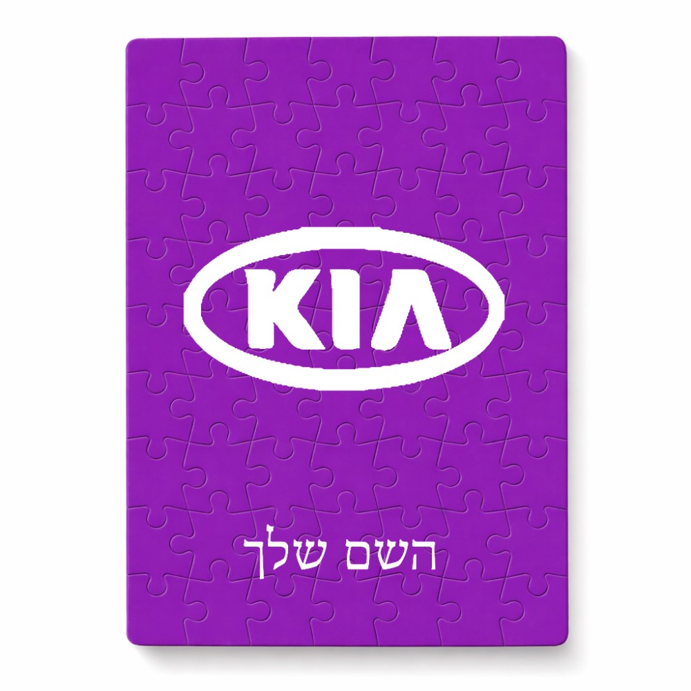 פאזל 80 חלקים בעיצוב אישי עם השם שלך בעיצוב קיה מידות הארנק 14 × 20 ס"מ