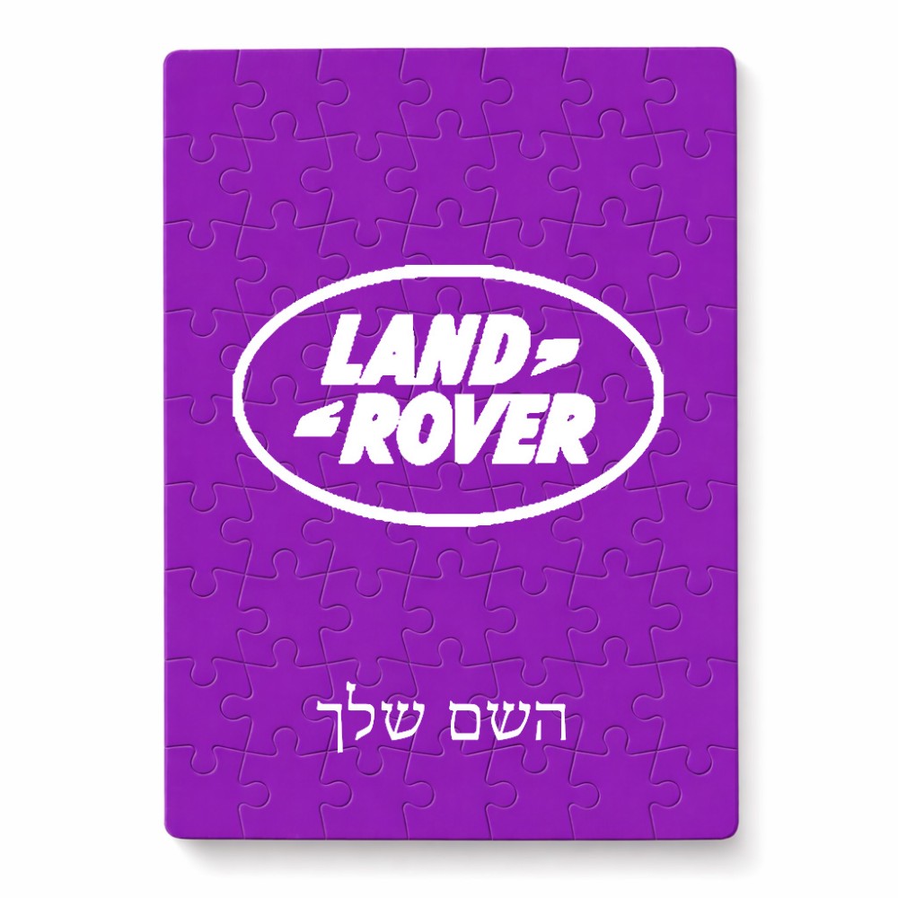 פאזל 80 חלקים בעיצוב אישי עם השם שלך בעיצוב לנד רובר מידות הארנק 14 × 20 ס"מ