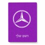פאזל 80 חלקים בעיצוב אישי עם השם שלך בעיצוב מרצדס-בנץ מידות הארנק 14 × 20 ס"מ
