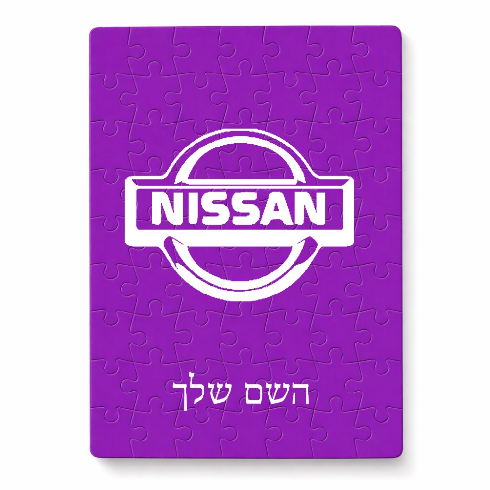פאזל 80 חלקים בעיצוב אישי עם השם שלך בעיצוב ניסאן מידות הארנק 14 × 20 ס"מ