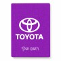 פאזל 80 חלקים בעיצוב אישי עם השם שלך בעיצוב טויוטה מידות הארנק 14 × 20 ס"מ
