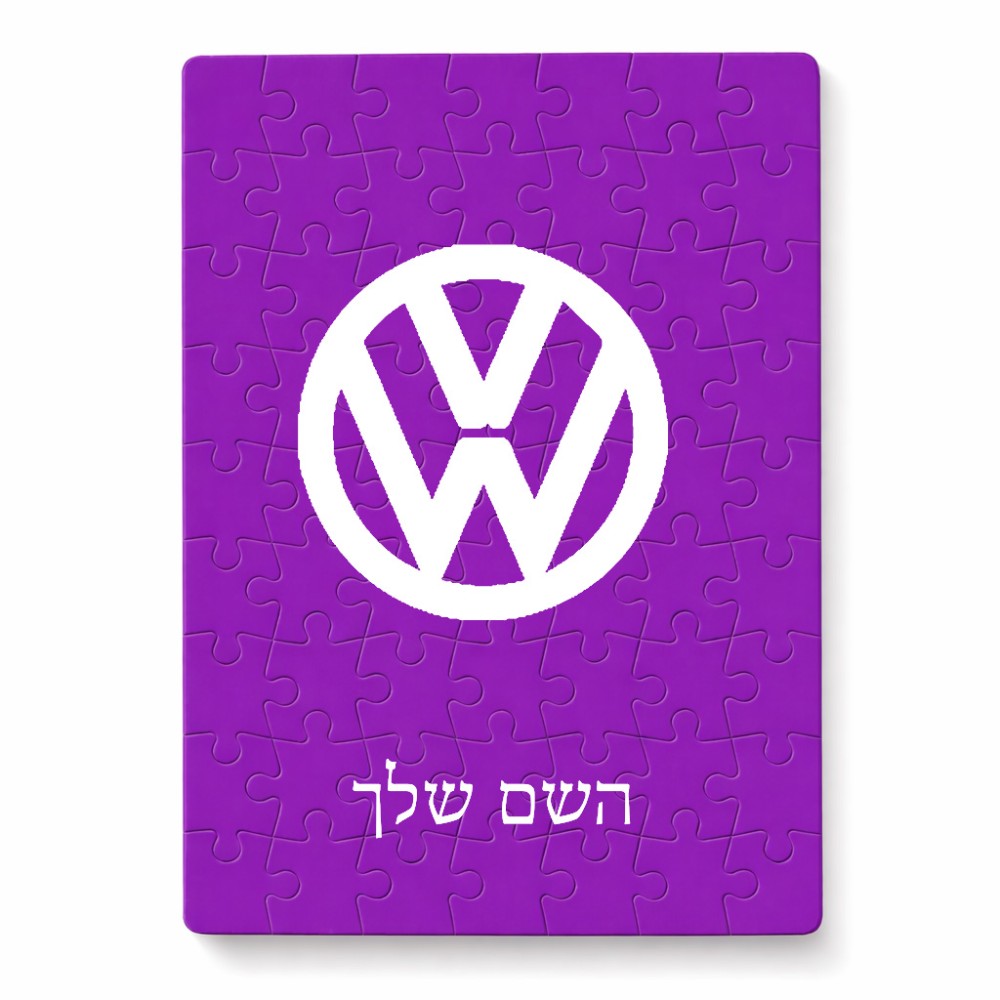 פאזל 80 חלקים בעיצוב אישי עם השם שלך בעיצוב פולקסווגן מידות הארנק 14 × 20 ס"מ
