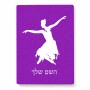 פאזל 80 חלקים בעיצוב אישי עם השם שלך בעיצוב בלרינה מידות הארנק 14 × 20 ס"מ