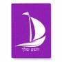 פאזל 80 חלקים בעיצוב אישי עם השם שלך בעיצוב סירה מידות הארנק 14 × 20 ס"מ