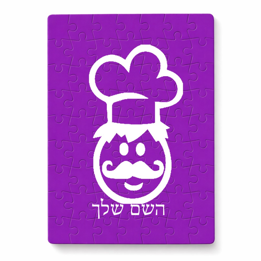 פאזל 80 חלקים בעיצוב אישי עם השם שלך בעיצוב שף מידות הארנק 14 × 20 ס"מ