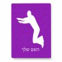 פאזל 80 חלקים בעיצוב אישי עם השם שלך בעיצוב פארקורינג מידות הארנק 14 × 20 ס"מ