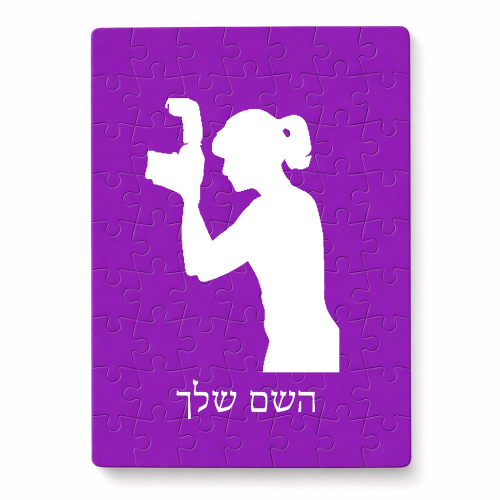 פאזל 80 חלקים בעיצוב אישי עם השם שלך בעיצוב צלמת - אישה מידות הארנק 14 × 20 ס"מ
