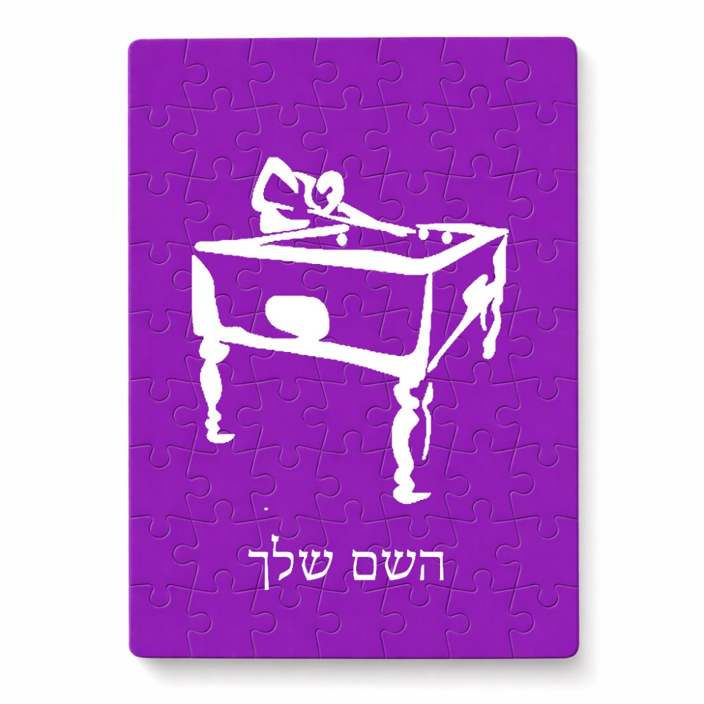 פאזל 80 חלקים בעיצוב אישי עם השם שלך בעיצוב שחקן ביליארד מידות הארנק 14 × 20 ס"מ
