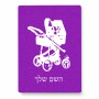 פאזל 80 חלקים בעיצוב אישי עם השם שלך בעיצוב עגלת תינוק מידות הארנק 14 × 20 ס"מ