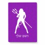 פאזל 80 חלקים בעיצוב אישי עם השם שלך בעיצוב אישה שטן מידות הארנק 14 × 20 ס"מ