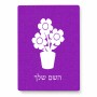 פאזל 80 חלקים בעיצוב אישי עם השם שלך בעיצוב פרח מידות הארנק 14 × 20 ס"מ