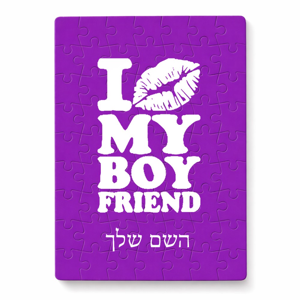פאזל 80 חלקים בעיצוב אישי עם השם שלך בעיצוב נשקי את חבר שלי מידות הארנק 14 × 20 ס"מ