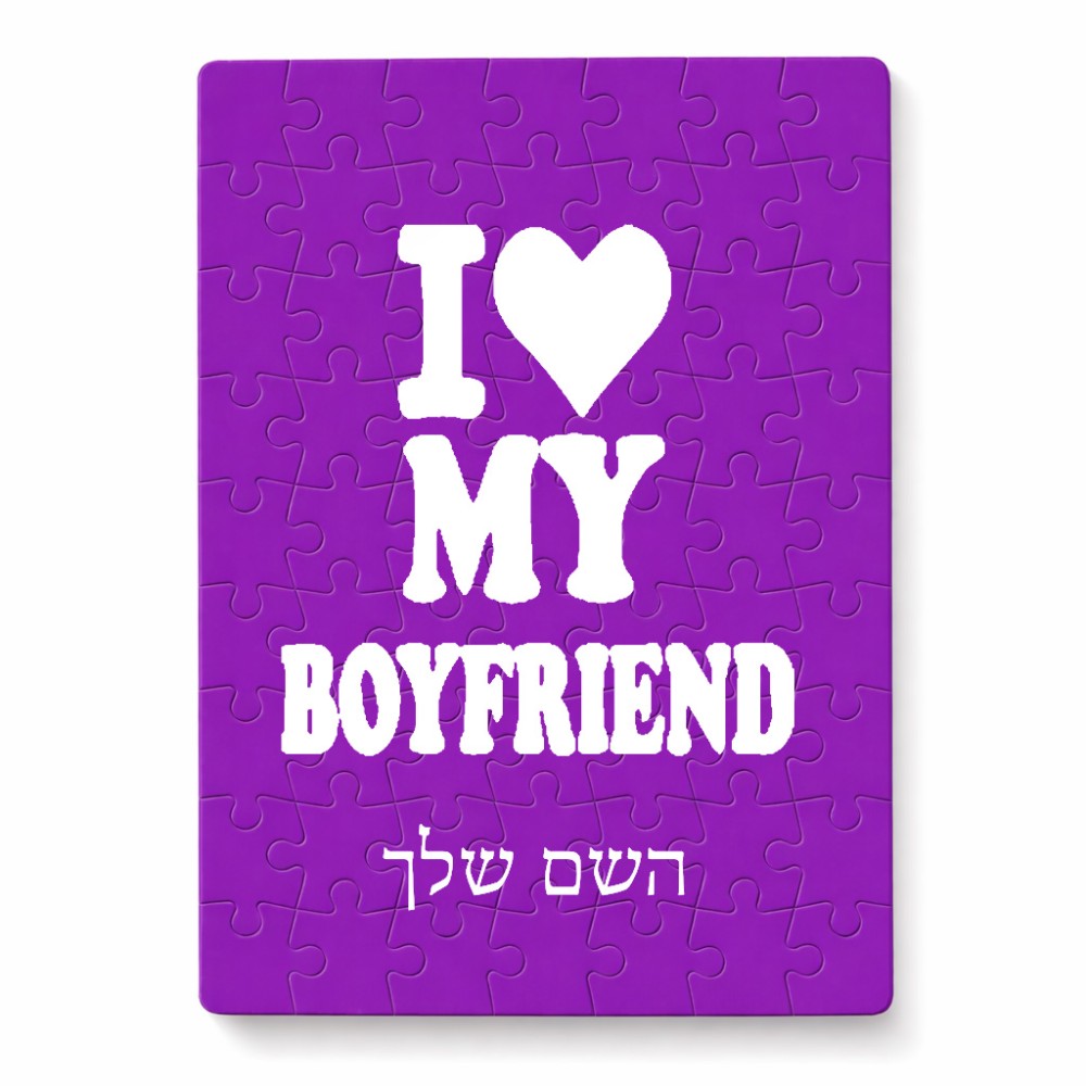 פאזל 80 חלקים בעיצוב אישי עם השם שלך בעיצוב אוהבת את החבר שלי מידות הארנק 14 × 20 ס"מ