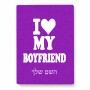 פאזל 80 חלקים בעיצוב אישי עם השם שלך בעיצוב אוהבת את החבר שלי מידות הארנק 14 × 20 ס"מ