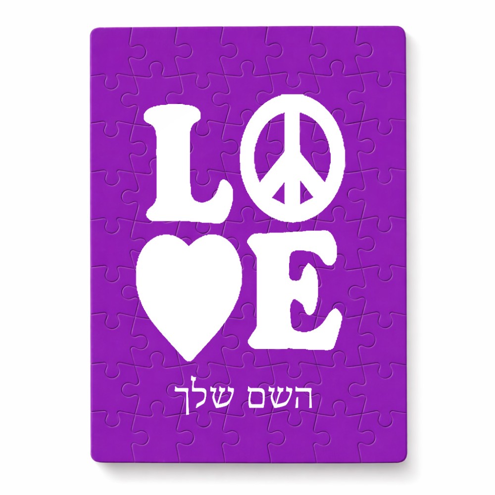 פאזל 80 חלקים בעיצוב אישי עם השם שלך בעיצוב אהבה מידות הארנק 14 × 20 ס"מ