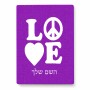 פאזל 80 חלקים בעיצוב אישי עם השם שלך בעיצוב אהבה מידות הארנק 14 × 20 ס"מ