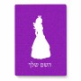 פאזל 80 חלקים בעיצוב אישי עם השם שלך בעיצוב נסיכה מידות הארנק 14 × 20 ס"מ