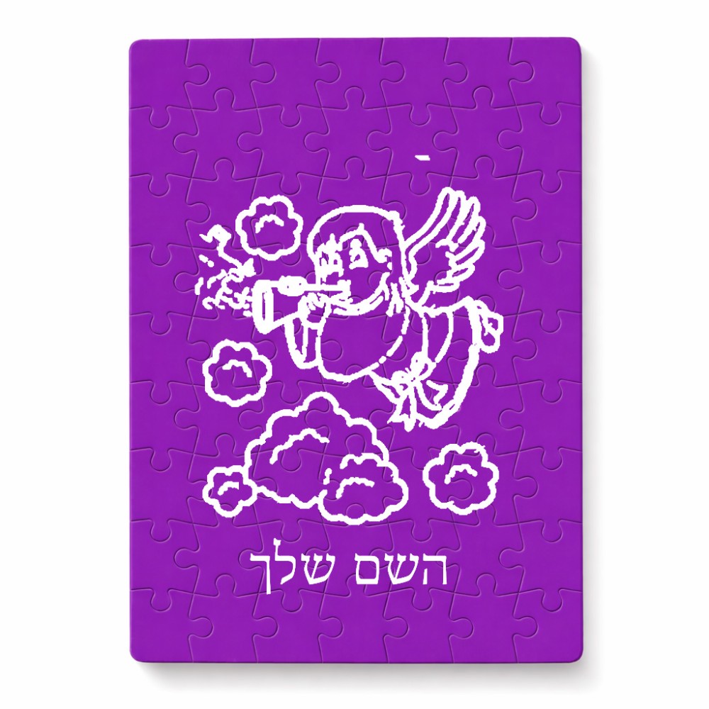 פאזל 80 חלקים בעיצוב אישי עם השם שלך בעיצוב מחזמר אנג'ל 2 מידות הארנק 14 × 20 ס"מ