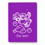 פאזל 80 חלקים בעיצוב אישי עם השם שלך בעיצוב מחזמר אנג'ל 2 מידות הארנק 14 × 20 ס"מ