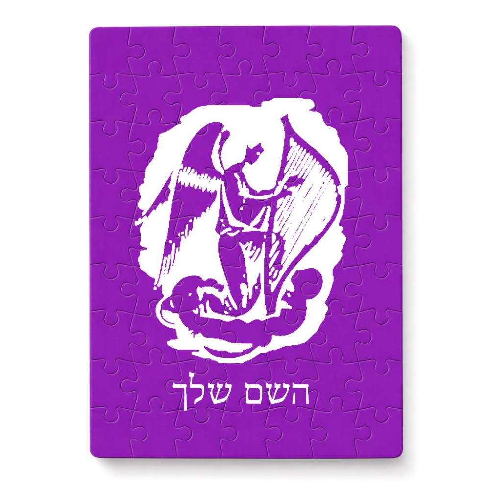 פאזל 80 חלקים בעיצוב אישי עם השם שלך בעיצוב אנג'ל מוזיקלי מידות הארנק 14 × 20 ס"מ