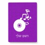 פאזל 80 חלקים בעיצוב אישי עם השם שלך בעיצוב תקליטור - אזור מוזיקה מידות הארנק 14 × 20 ס"מ