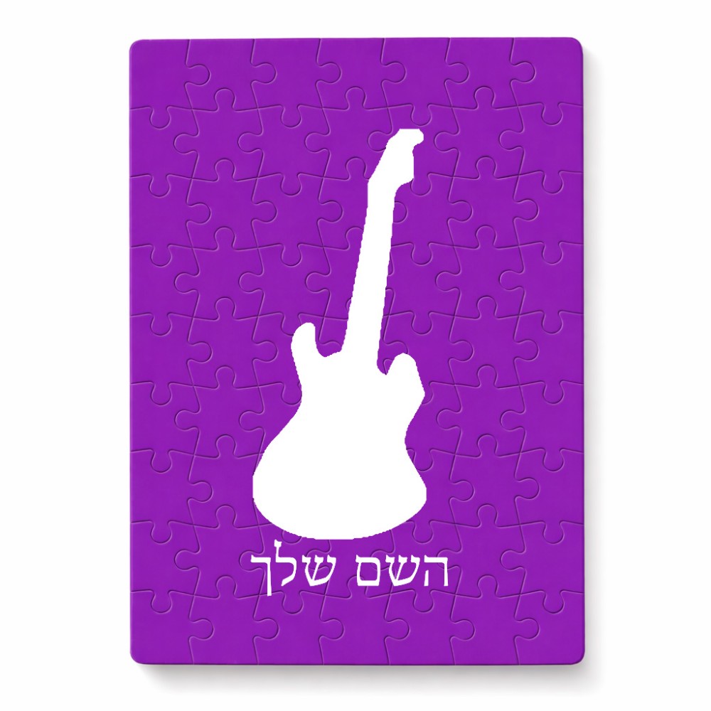 פאזל 80 חלקים בעיצוב אישי עם השם שלך בעיצוב גיטרה מידות הארנק 14 × 20 ס"מ