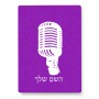 פאזל 80 חלקים בעיצוב אישי עם השם שלך בעיצוב מיקרופון מידות הארנק 14 × 20 ס"מ