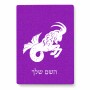 פאזל 80 חלקים בעיצוב אישי עם השם שלך בעיצוב מזלות - גדי מידות הארנק 14 × 20 ס"מ