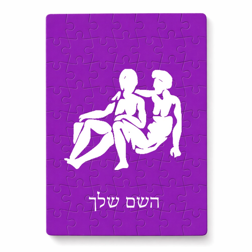 פאזל 80 חלקים בעיצוב אישי עם השם שלך בעיצוב מזלות - תאומים מידות הארנק 14 × 20 ס"מ