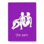 פאזל 80 חלקים בעיצוב אישי עם השם שלך בעיצוב מזלות - תאומים מידות הארנק 14 × 20 ס"מ