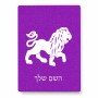 פאזל 80 חלקים בעיצוב אישי עם השם שלך בעיצוב מזלות - אריה מידות הארנק 14 × 20 ס"מ