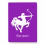 פאזל 80 חלקים בעיצוב אישי עם השם שלך בעיצוב מזלות - קשת מידות הארנק 14 × 20 ס"מ