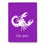 פאזל 80 חלקים בעיצוב אישי עם השם שלך בעיצוב מזלות - עקרב מידות הארנק 14 × 20 ס"מ