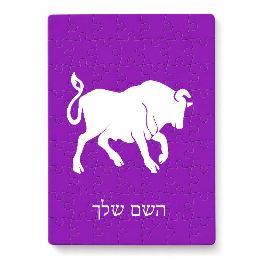 פאזל 80 חלקים בעיצוב אישי עם השם שלך בעיצוב מזלות - שור מידות הארנק 14 × 20 ס"מ