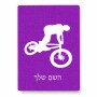 פאזל 80 חלקים בעיצוב אישי עם השם שלך בעיצוב רוכב אופניים מידות הארנק 14 × 20 ס"מ