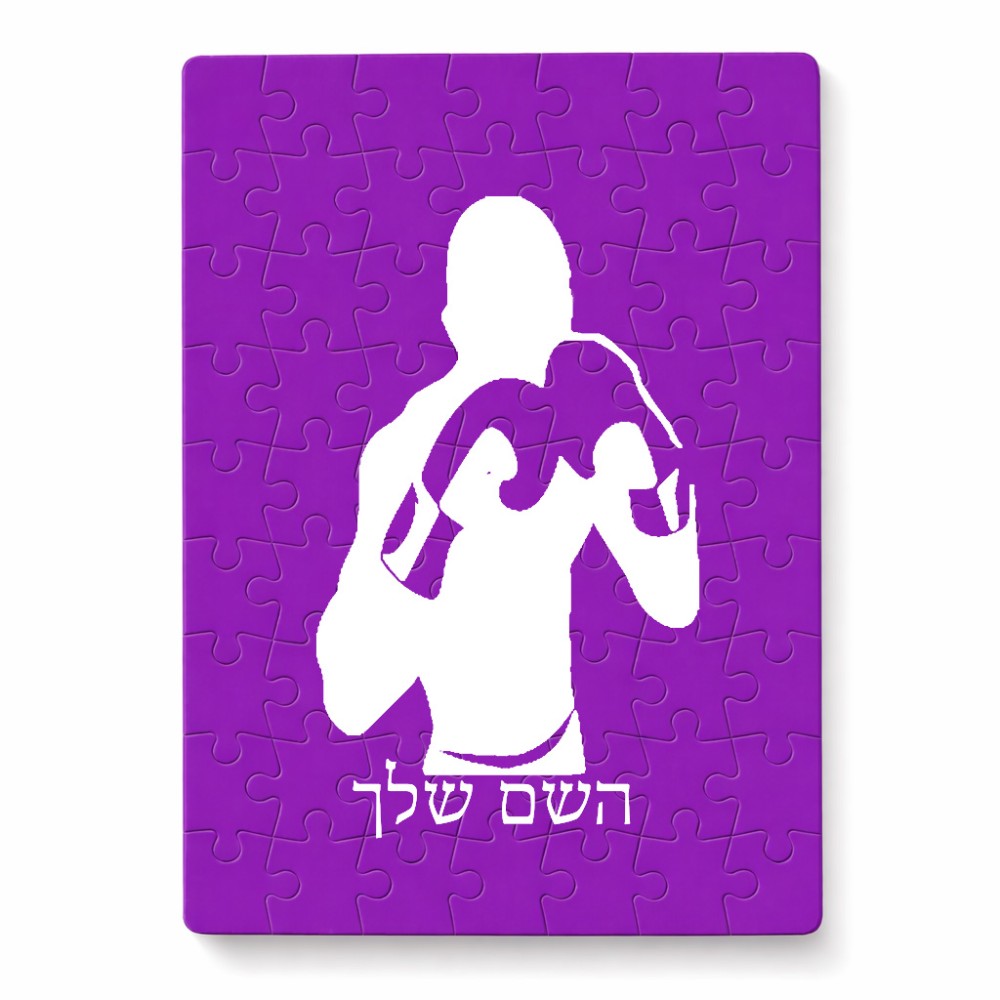 פאזל 80 חלקים בעיצוב אישי עם השם שלך בעיצוב אגרוף מידות הארנק 14 × 20 ס"מ