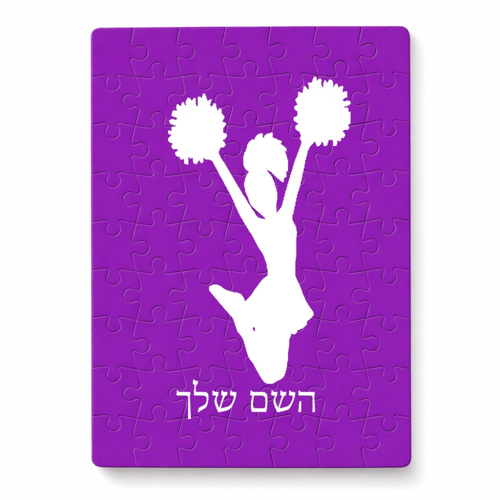 פאזל 80 חלקים בעיצוב אישי עם השם שלך בעיצוב מעודדת מידות הארנק 14 × 20 ס"מ