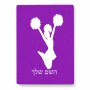 פאזל 80 חלקים בעיצוב אישי עם השם שלך בעיצוב מעודדת מידות הארנק 14 × 20 ס"מ