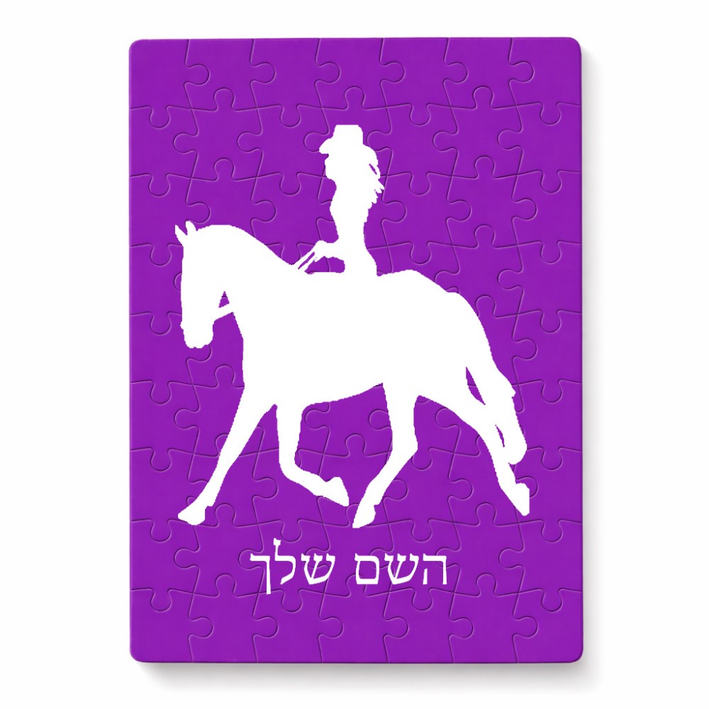 פאזל 80 חלקים בעיצוב אישי עם השם שלך בעיצוב קאוגירל - אישה מידות הארנק 14 × 20 ס"מ
