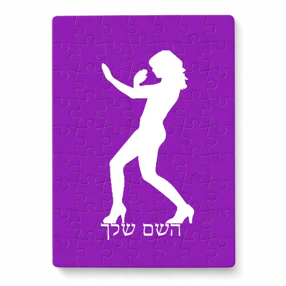 פאזל 80 חלקים בעיצוב אישי עם השם שלך בעיצוב אישה מגוננת מידות הארנק 14 × 20 ס"מ