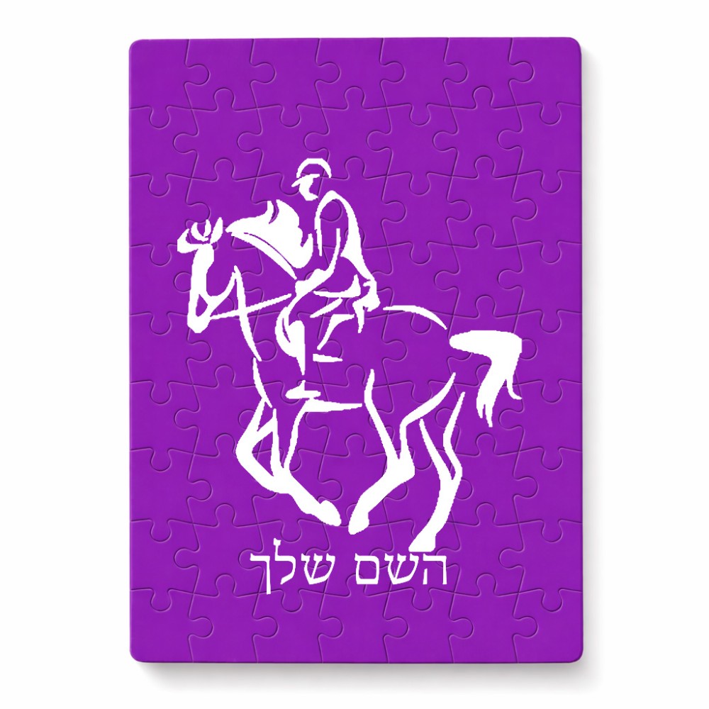 פאזל 80 חלקים בעיצוב אישי עם השם שלך בעיצוב רוכב סוסים 2 מידות הארנק 14 × 20 ס"מ