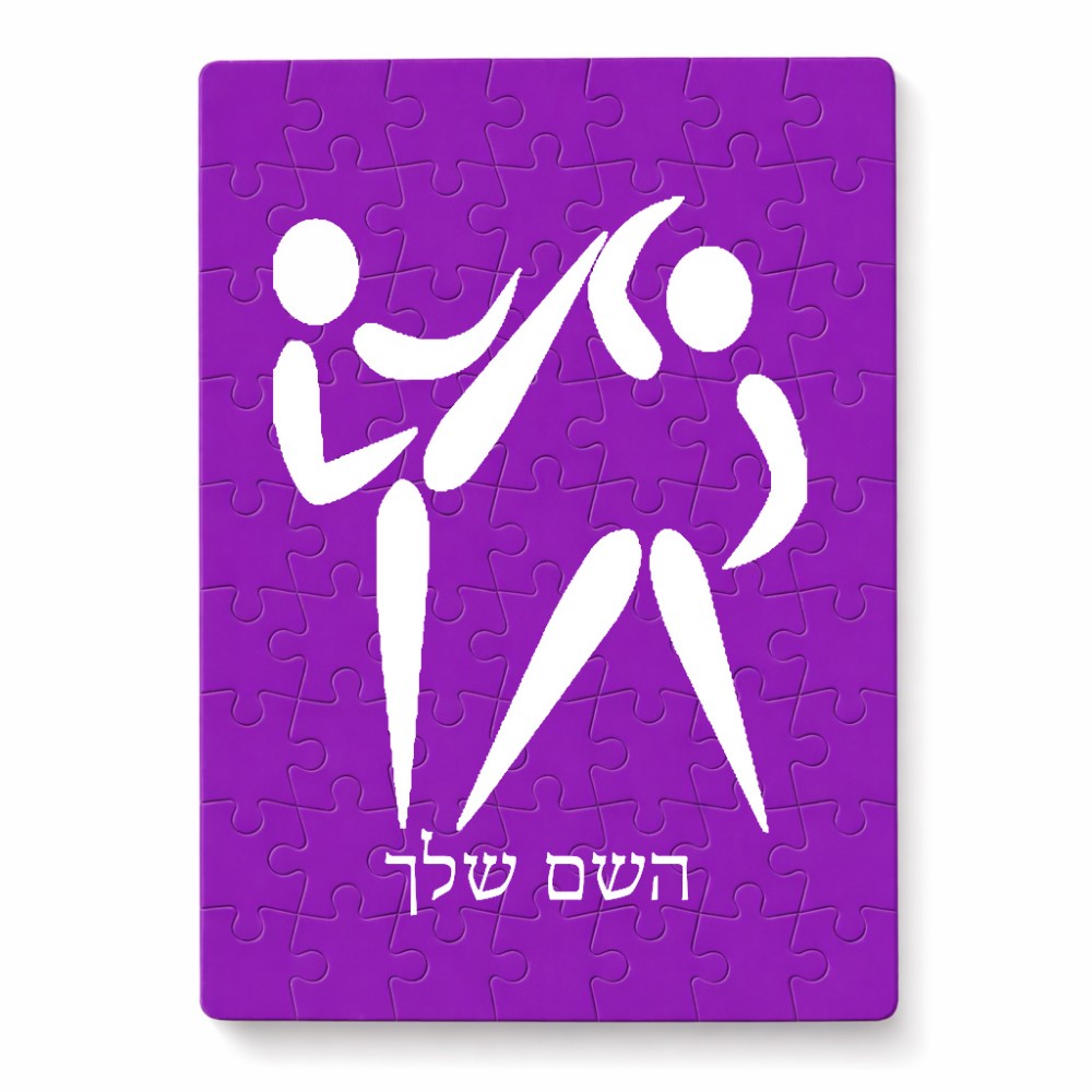 פאזל 80 חלקים בעיצוב אישי עם השם שלך בעיצוב לוחמים אולימפיים מידות הארנק 14 × 20 ס"מ