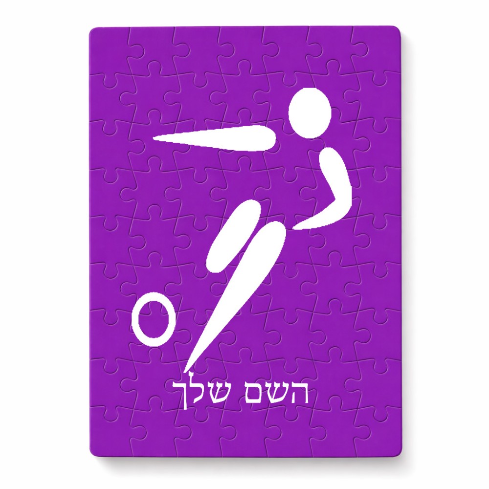 פאזל 80 חלקים בעיצוב אישי עם השם שלך בעיצוב כדורגל אולימפי מידות הארנק 14 × 20 ס"מ