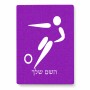 פאזל 80 חלקים בעיצוב אישי עם השם שלך בעיצוב כדורגל אולימפי מידות הארנק 14 × 20 ס"מ