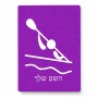 פאזל 80 חלקים בעיצוב אישי עם השם שלך בעיצוב קיאק אולימפי מידות הארנק 14 × 20 ס"מ